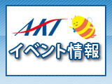 AKTイベント情報