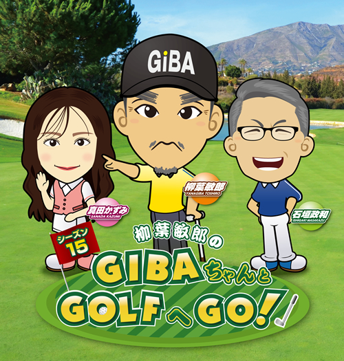 gibagolf2025