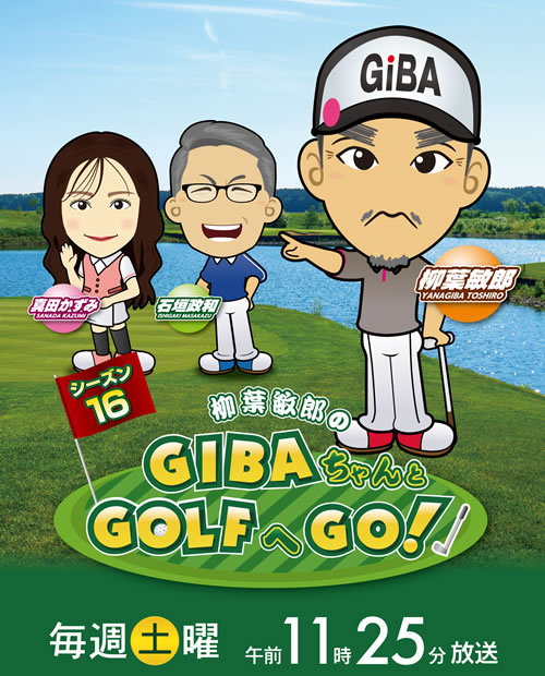 gibagolf2026
