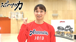 thumb_sports20260602