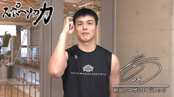 thumb_sports20260901