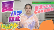 thumb-tobimame20260904