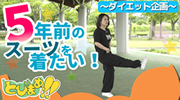 thumb-tobimame250613