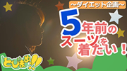 thumb-tobimame250627