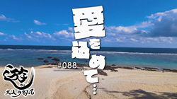 thumb-asobu251201