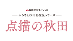 topinfo-tenbyou