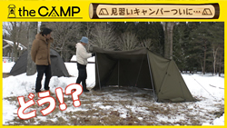 thumb-camp241114