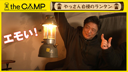 thumb-camp241114