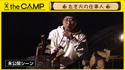 thumb-camp240509m