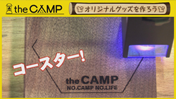 thumb-camp240613