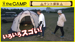 thumb-camp240801