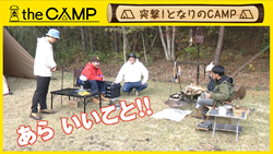 thumb-camp241114