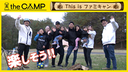 thumb-camp241114