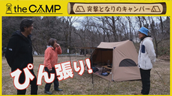 thumb-camp250327
