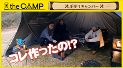 thumb-camp250410