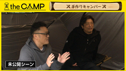 thumb-camp250410m