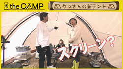 thumb-camp250424