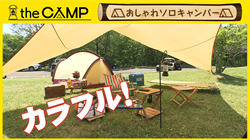 thumb-camp250710