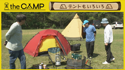 thumb-camp250724