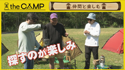 thumb-camp250814