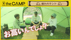 thumb-camp250828