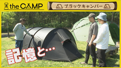 thumb-camp250911