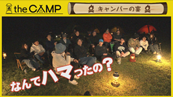 thumb-camp251009