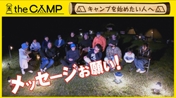 thumb-camp251023