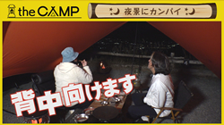 thumb-camp260122
