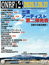 OGA NAMAHAGE ROCK FESTIVAL vol.14