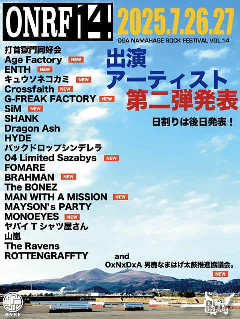 onrf14