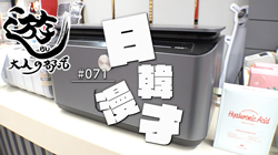 thumb-asobu240902