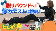 thumb-tobimame250321