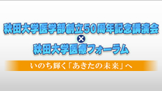 topinfo-iryouforum2025