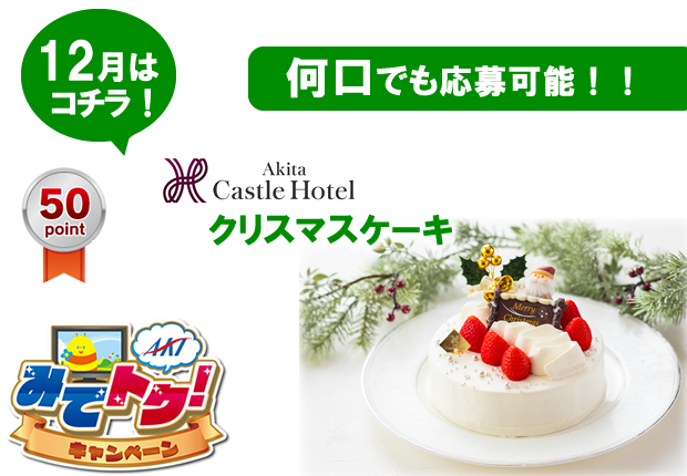 mitetoku-2025predec1