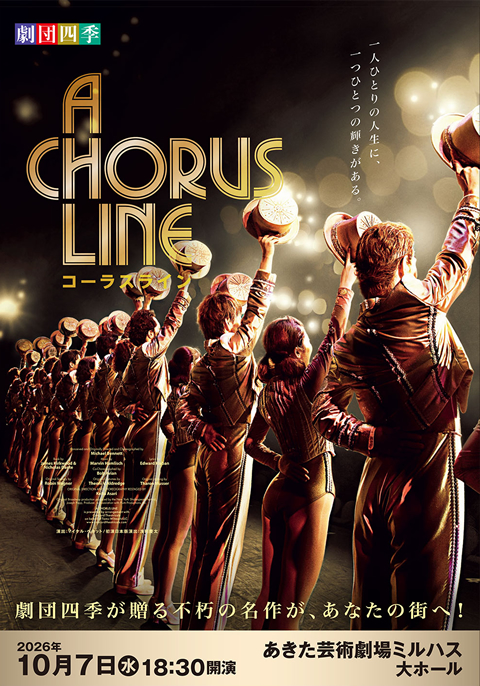 chorusline1007-1