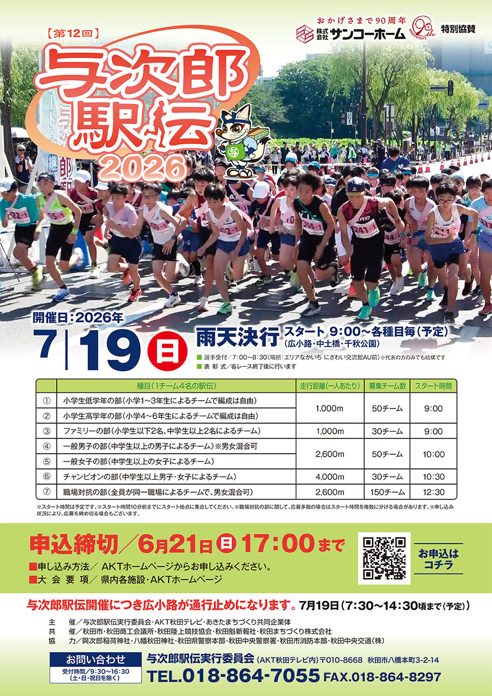 yojiro2026