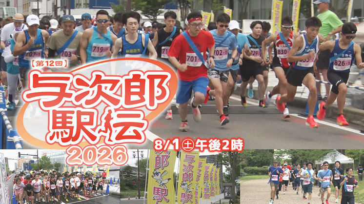 feature-yojiro2026