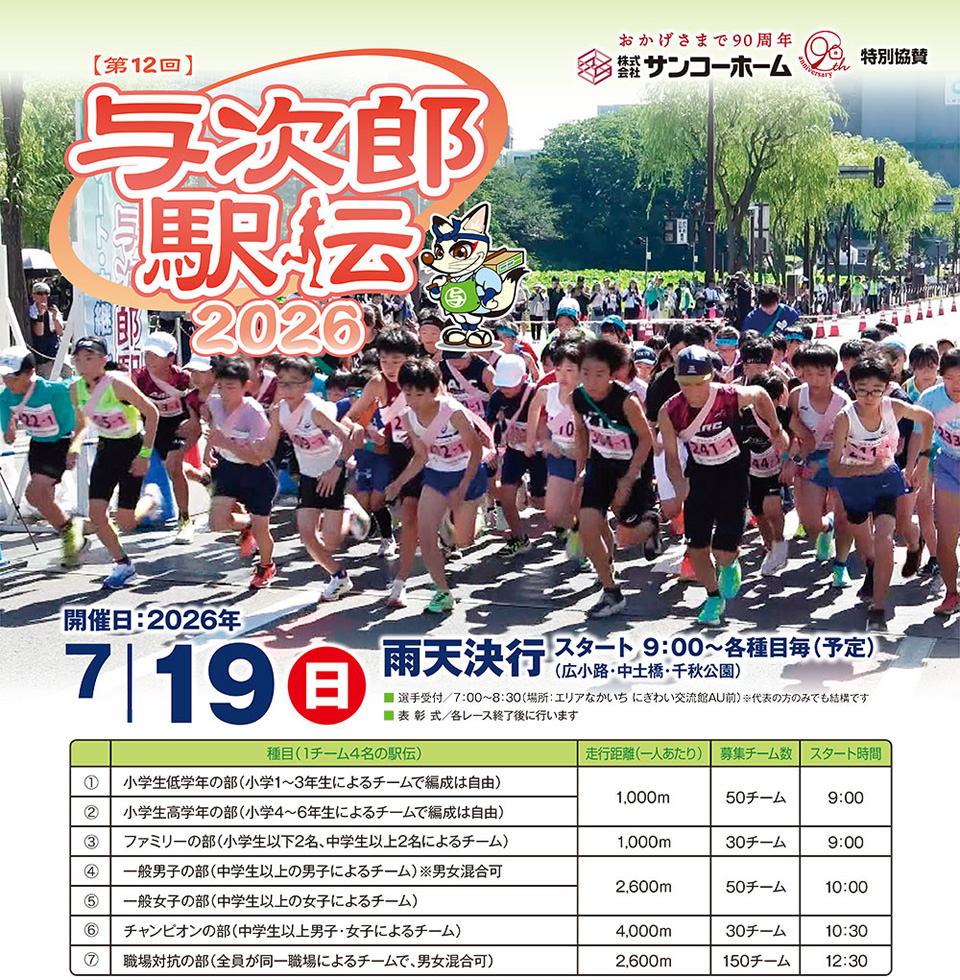 yojiro2026c