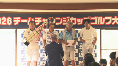 2026AKT・アサヒビール ゴルフスペシャル チームチャレンジカップゴルフ大会