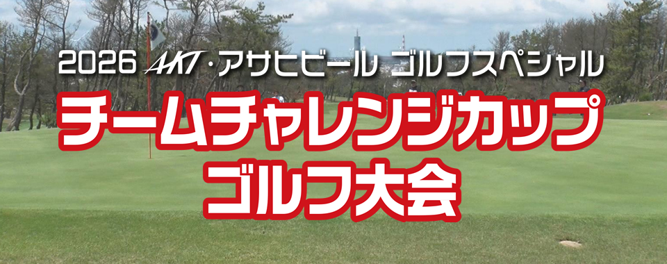 tcgolf2026-t