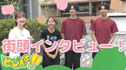 thumb-tobimame20260807